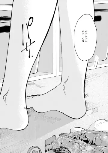 Nete Mo Samete Mo Fhentai - Page 2