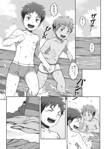 [Beater] Summer Time (uncensored) Fhentai.net - Page 3