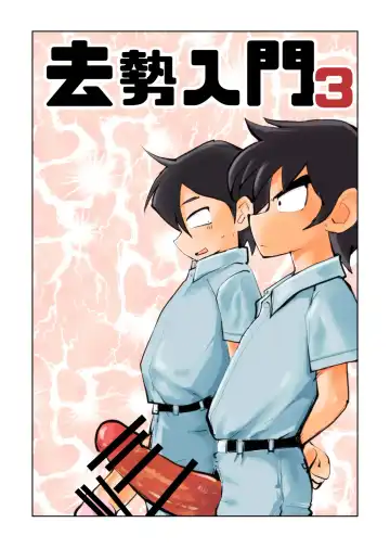 Read [Makunouchi] Kyosei Nyuumon 3 - Fhentai.net