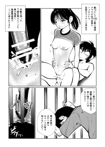 [Makunouchi] Kyosei Nyuumon 3 Fhentai.net - Page 6