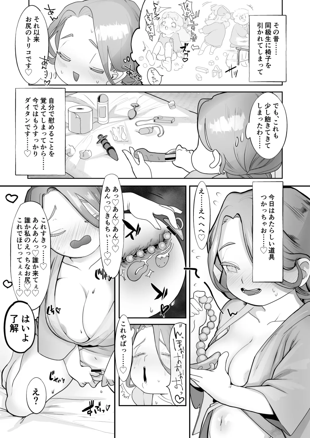 Dekitate Pichi ♡ Kurimupai Fhentai - Page 4