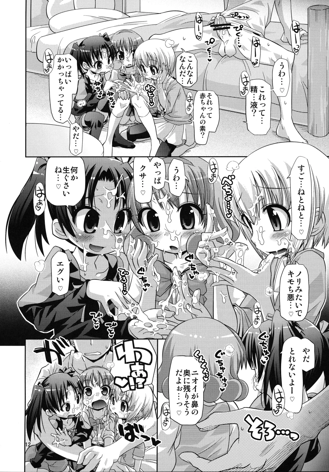 [Kakkuu] Mugen Happiness Tone Zoushoku without Himechen Fhentai - Page 13