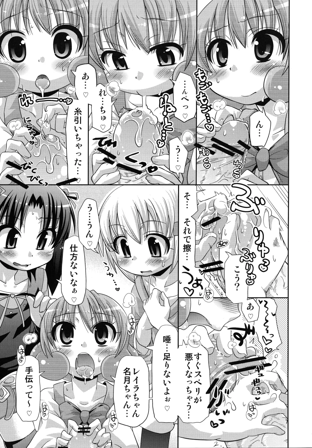 [Kakkuu] Mugen Happiness Tone Zoushoku without Himechen Fhentai - Page 8