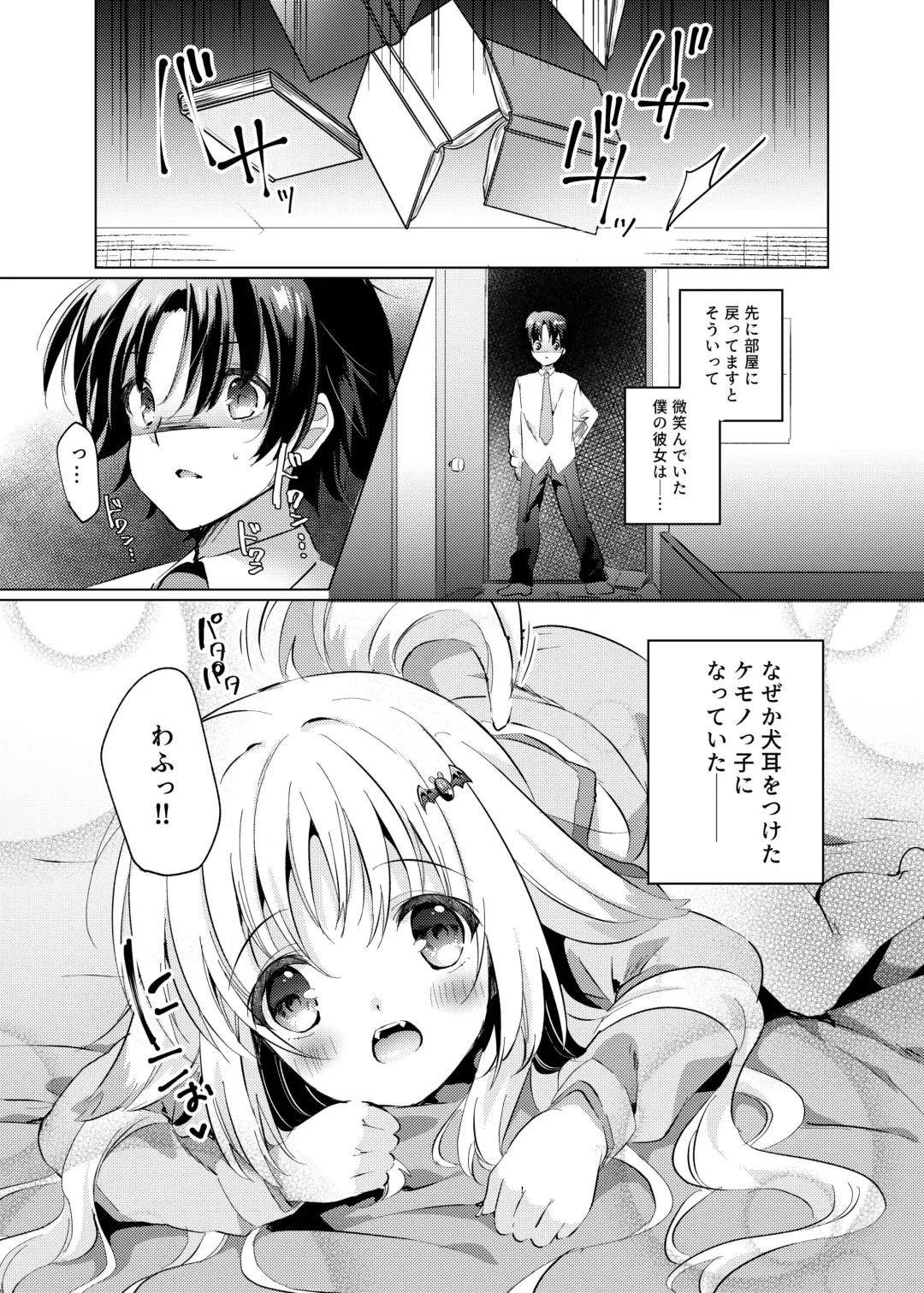 [Kise Itsuki] Kud ga Wan-chan ni Natte Suki ni Sarechau Hon Fhentai.net - Page 3