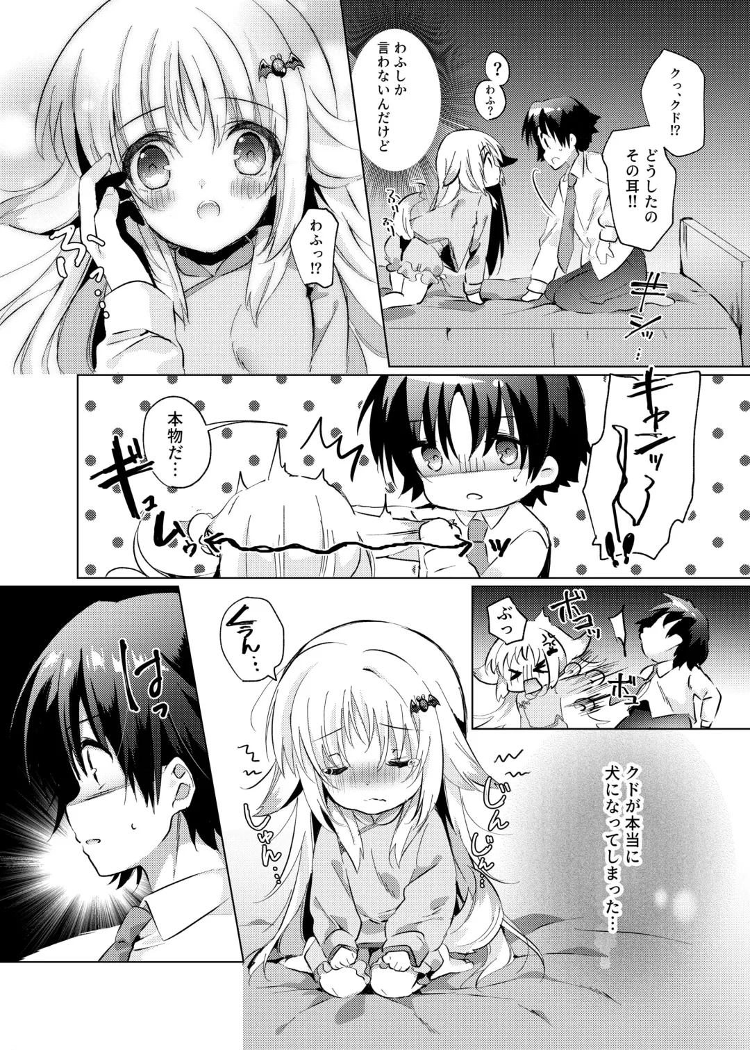 [Kise Itsuki] Kud ga Wan-chan ni Natte Suki ni Sarechau Hon Fhentai.net - Page 4