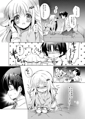 [Kise Itsuki] Kud ga Wan-chan ni Natte Suki ni Sarechau Hon Fhentai.net - Page 4