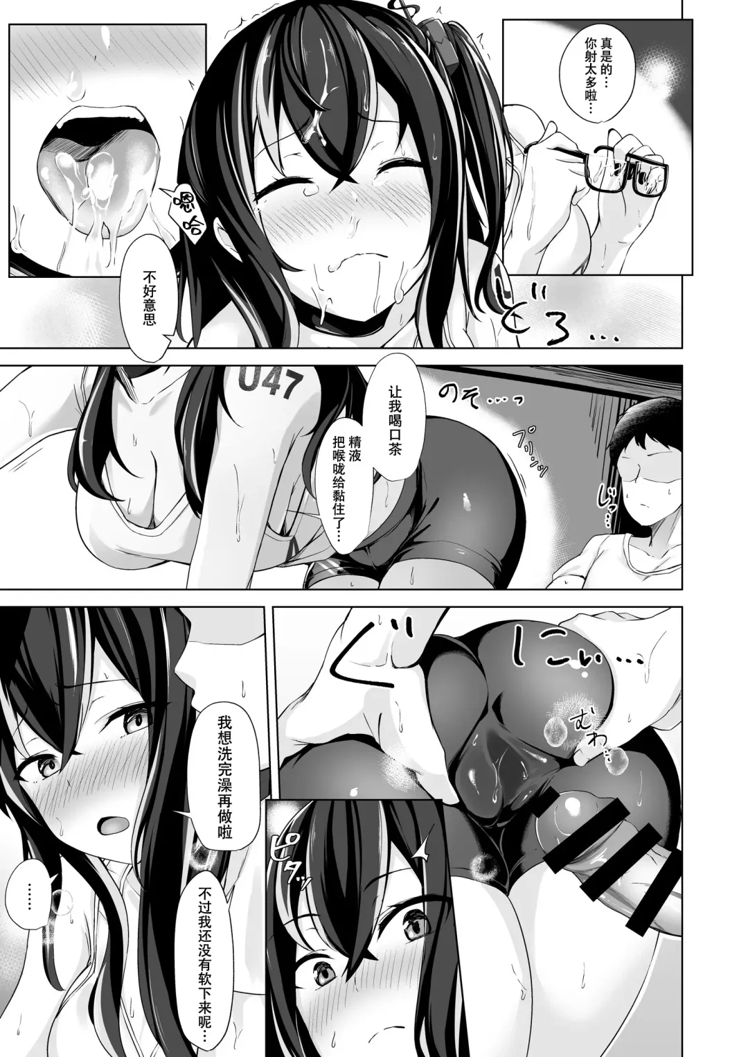 [Sinobiin] Asedaku Alone Wolf - alone wolf with sweat Fhentai - Page 13