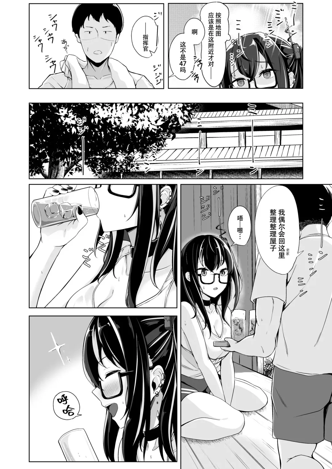 [Sinobiin] Asedaku Alone Wolf - alone wolf with sweat Fhentai - Page 4