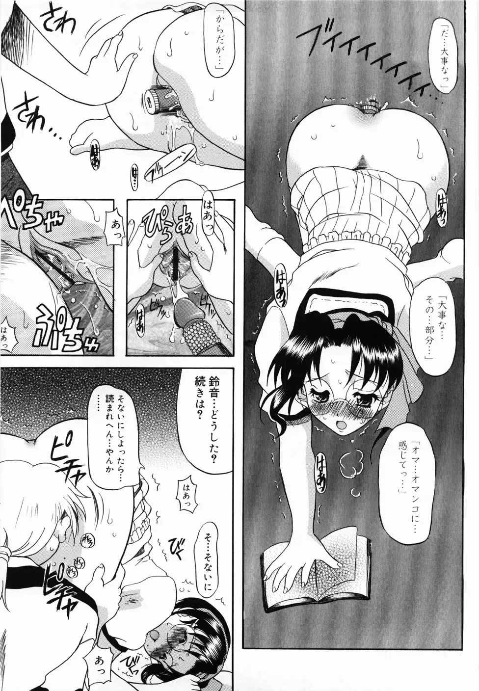 [Yokoi Rego] De De De Defrag Fhentai.net - Page 139