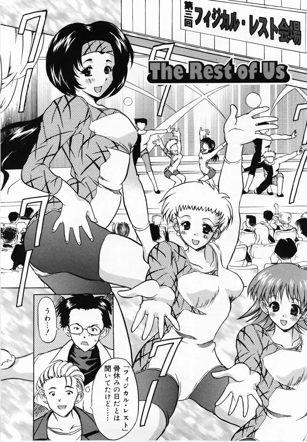 [Yokoi Rego] De De De Defrag Fhentai.net - Page 166