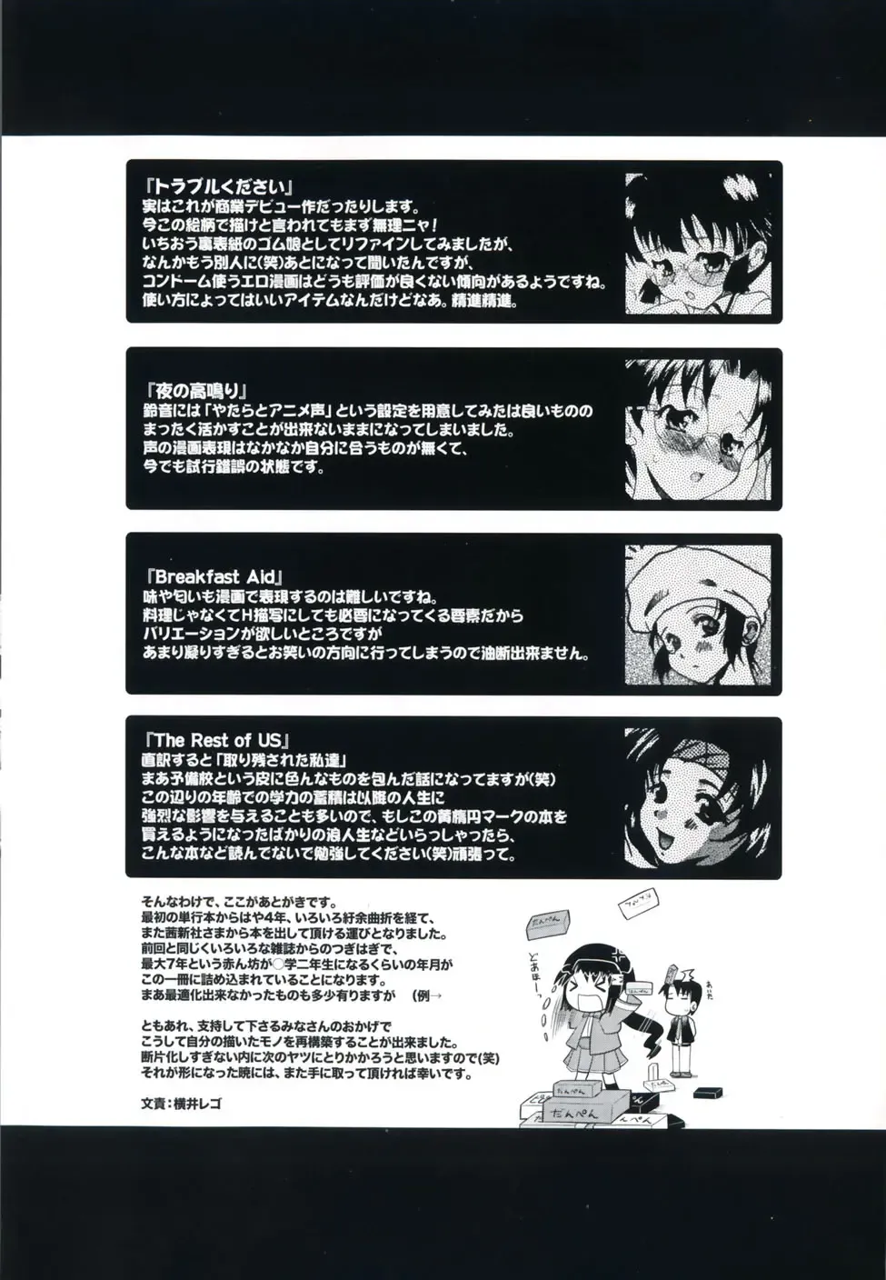 [Yokoi Rego] De De De Defrag Fhentai.net - Page 6