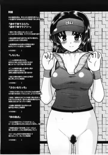 [Yokoi Rego] De De De Defrag Fhentai.net - Page 182