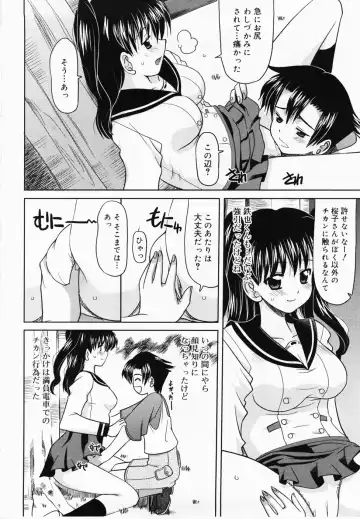 [Yokoi Rego] De De De Defrag Fhentai.net - Page 34