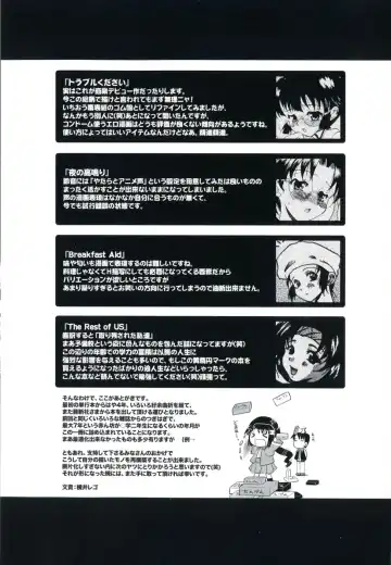 [Yokoi Rego] De De De Defrag Fhentai.net - Page 6