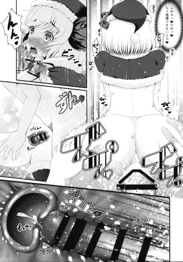 [Goriyaku - Kotoba Ai] Rumia Santa to Shippori Seiya Fhentai.net - Page 10