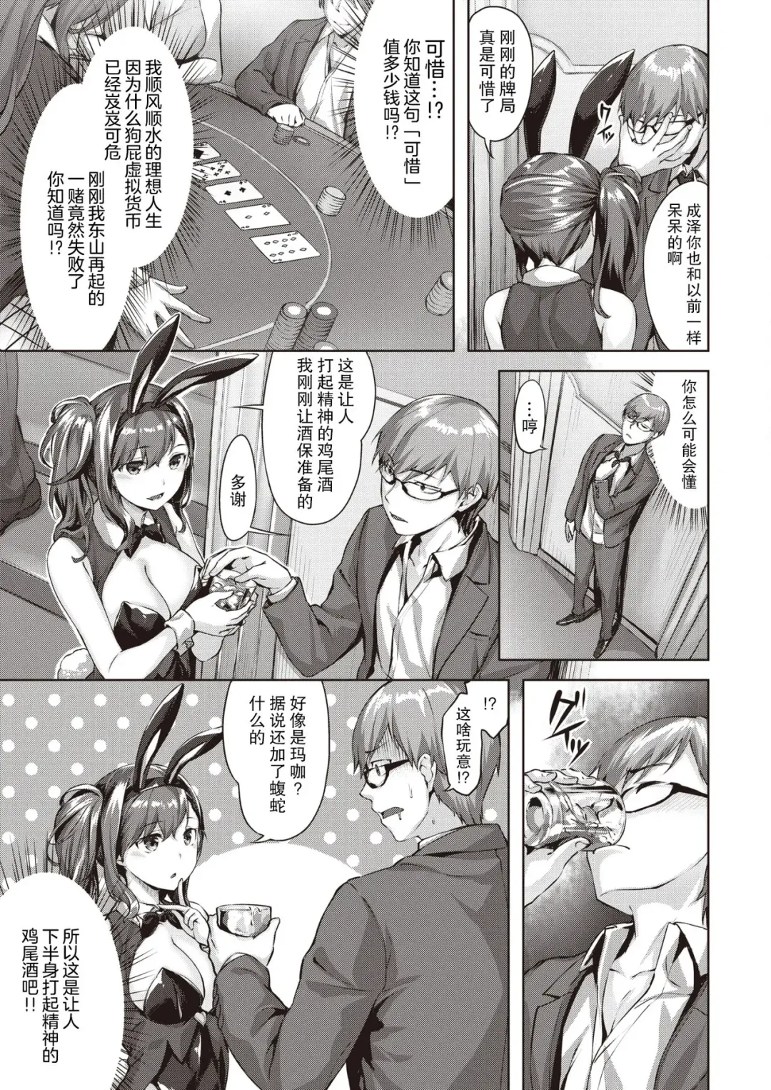 [Hinasaki Yo] Bunny My Love Fhentai - Page 3