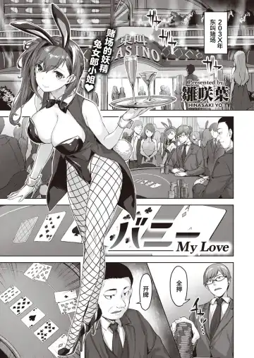 Read [Hinasaki Yo] Bunny My Love - Fhentai