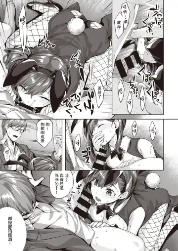 [Hinasaki Yo] Bunny My Love Fhentai - Page 11