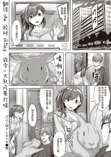 [Hinasaki Yo] Bunny My Love Fhentai - Page 18