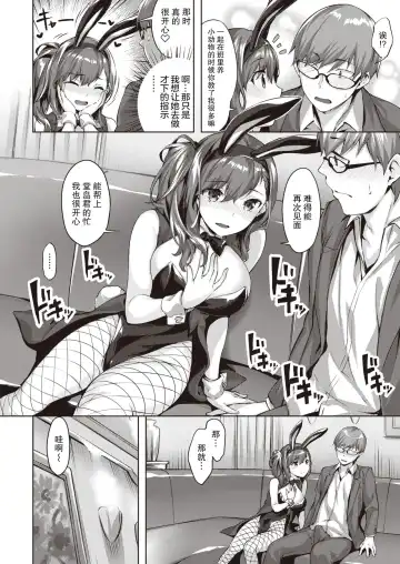 [Hinasaki Yo] Bunny My Love Fhentai - Page 8