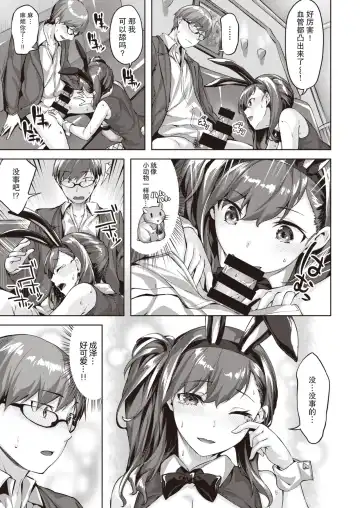 [Hinasaki Yo] Bunny My Love Fhentai - Page 9