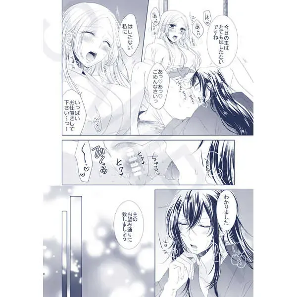 [Aoi] Shu-sama Wa Oshioki Sa Retai. Fhentai.net - Page 4