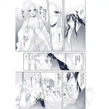 [Aoi] Shu-sama Wa Oshioki Sa Retai. Fhentai.net - Page 3