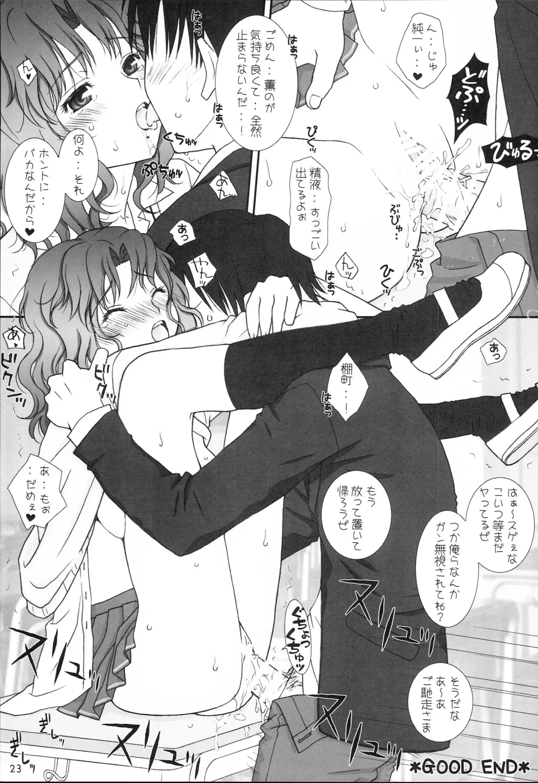 [Hyoujun Mai] Tanamachi SS Fhentai - Page 22