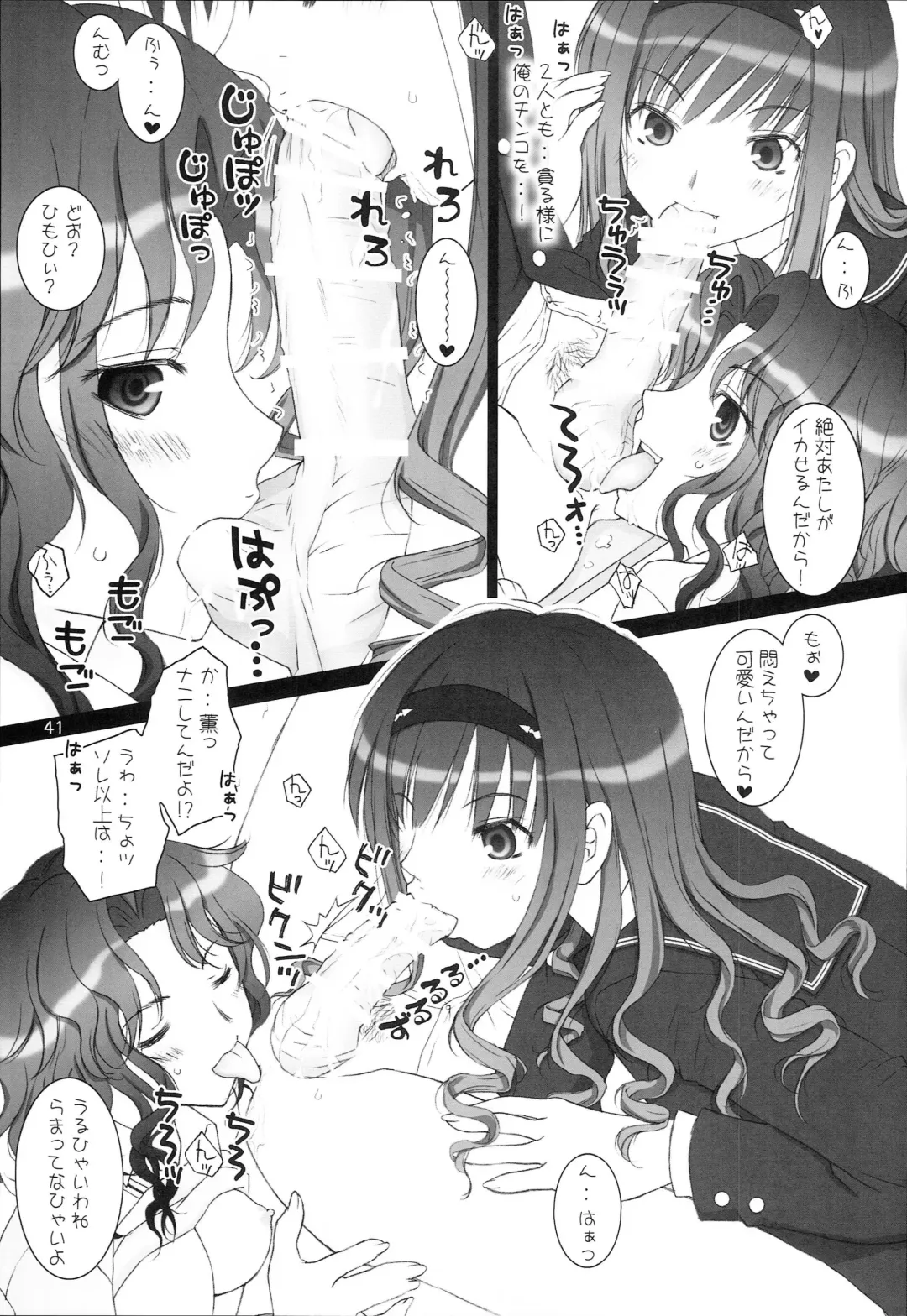 [Hyoujun Mai] Tanamachi SS Fhentai - Page 40