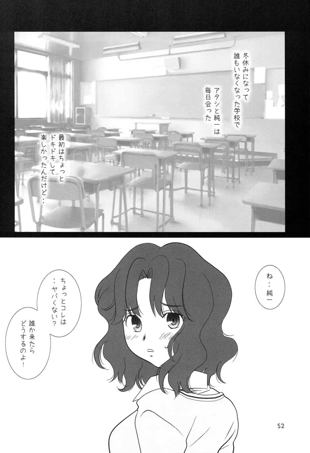 [Hyoujun Mai] Tanamachi SS Fhentai - Page 51