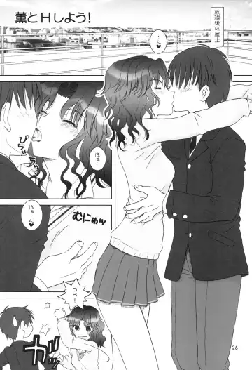 [Hyoujun Mai] Tanamachi SS Fhentai - Page 25