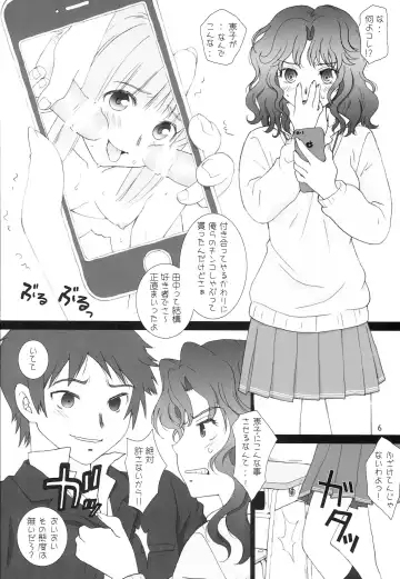 [Hyoujun Mai] Tanamachi SS Fhentai - Page 5