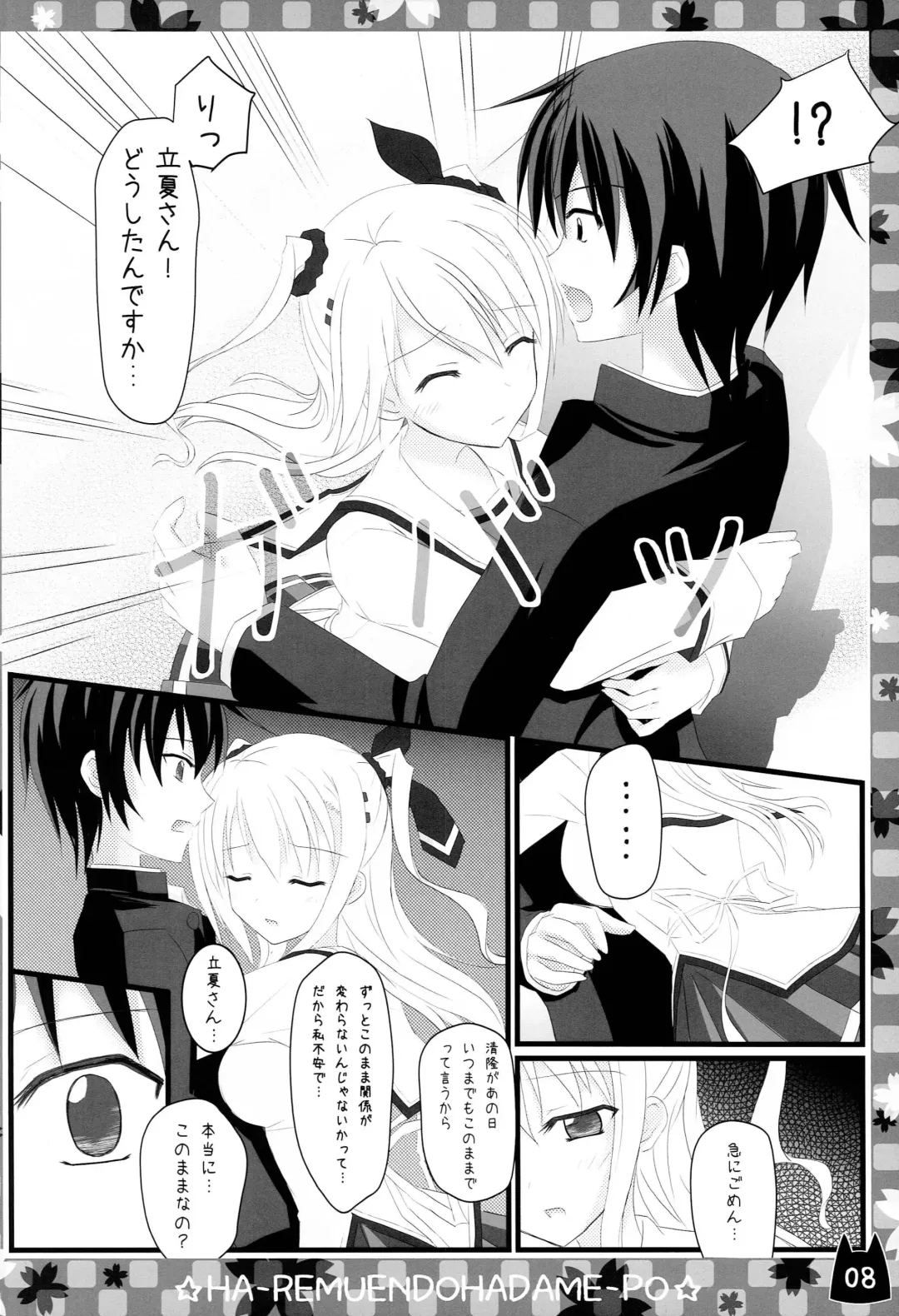 [Suzune Mia - Yuduka] Ore no Rikka-san ga Konnani H na Wake ga Nai! Fhentai - Page 10