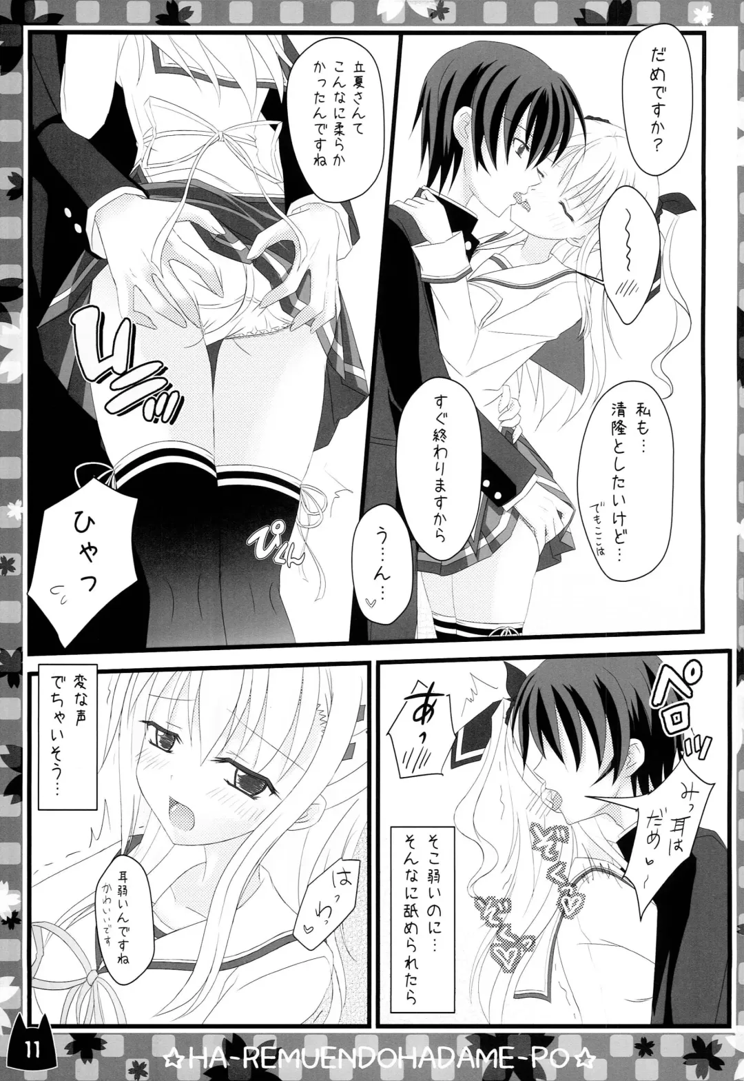 [Suzune Mia - Yuduka] Ore no Rikka-san ga Konnani H na Wake ga Nai! Fhentai - Page 13