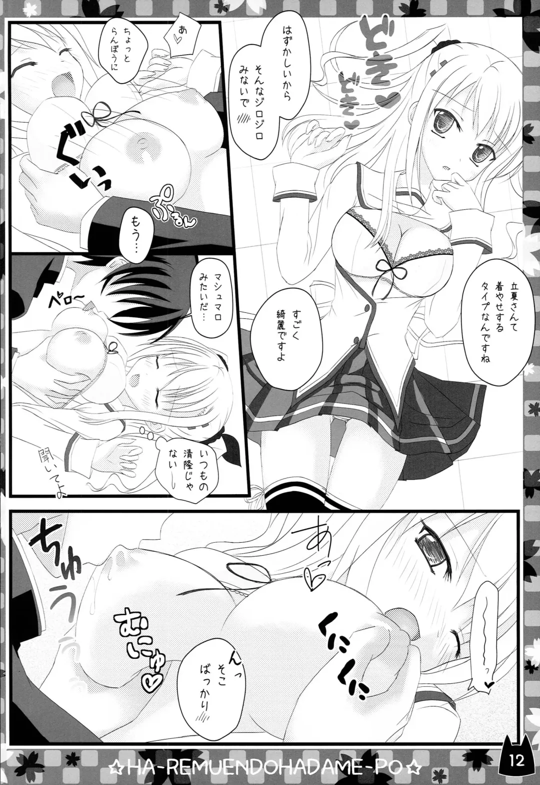 [Suzune Mia - Yuduka] Ore no Rikka-san ga Konnani H na Wake ga Nai! Fhentai - Page 14