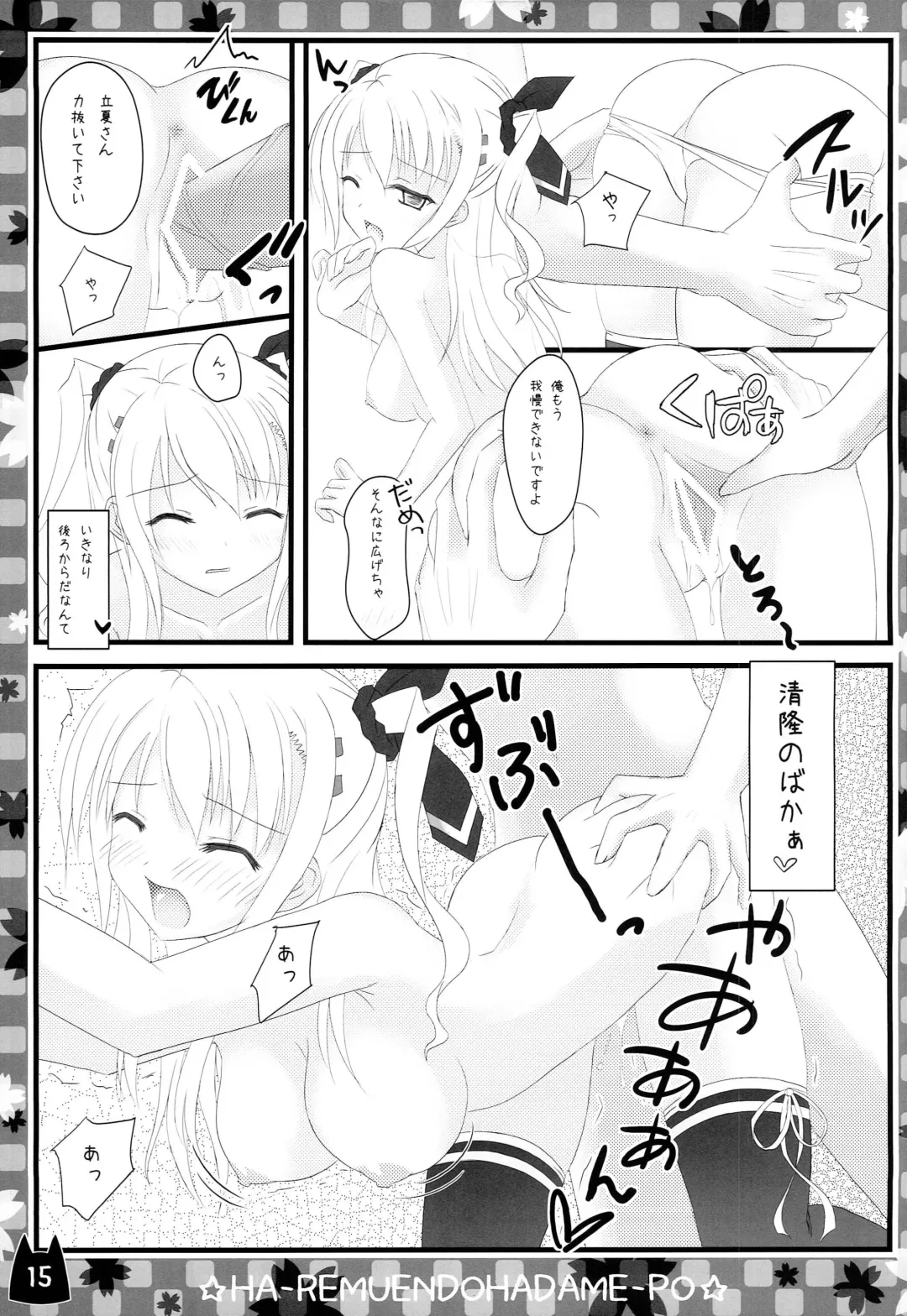 [Suzune Mia - Yuduka] Ore no Rikka-san ga Konnani H na Wake ga Nai! Fhentai - Page 17