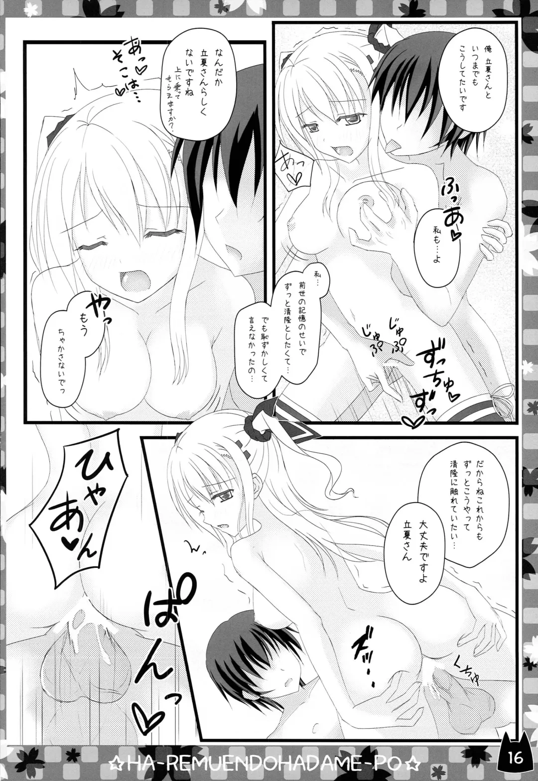 [Suzune Mia - Yuduka] Ore no Rikka-san ga Konnani H na Wake ga Nai! Fhentai - Page 18