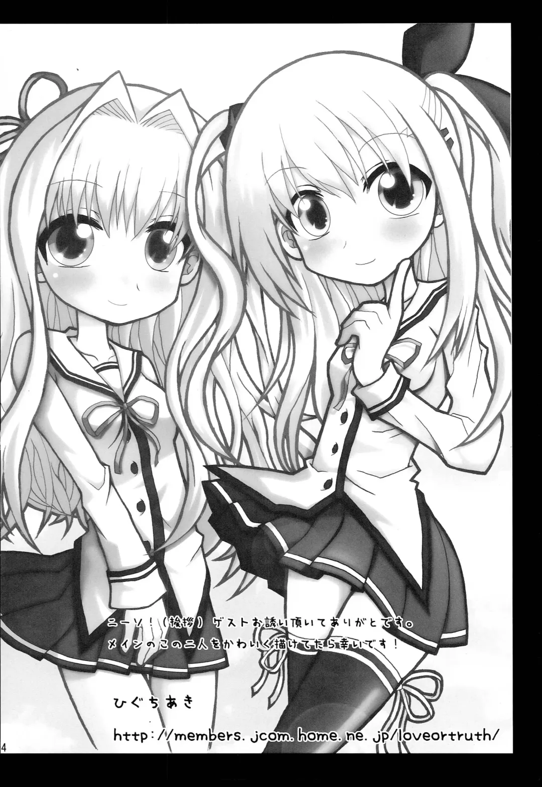 [Suzune Mia - Yuduka] Ore no Rikka-san ga Konnani H na Wake ga Nai! Fhentai - Page 26