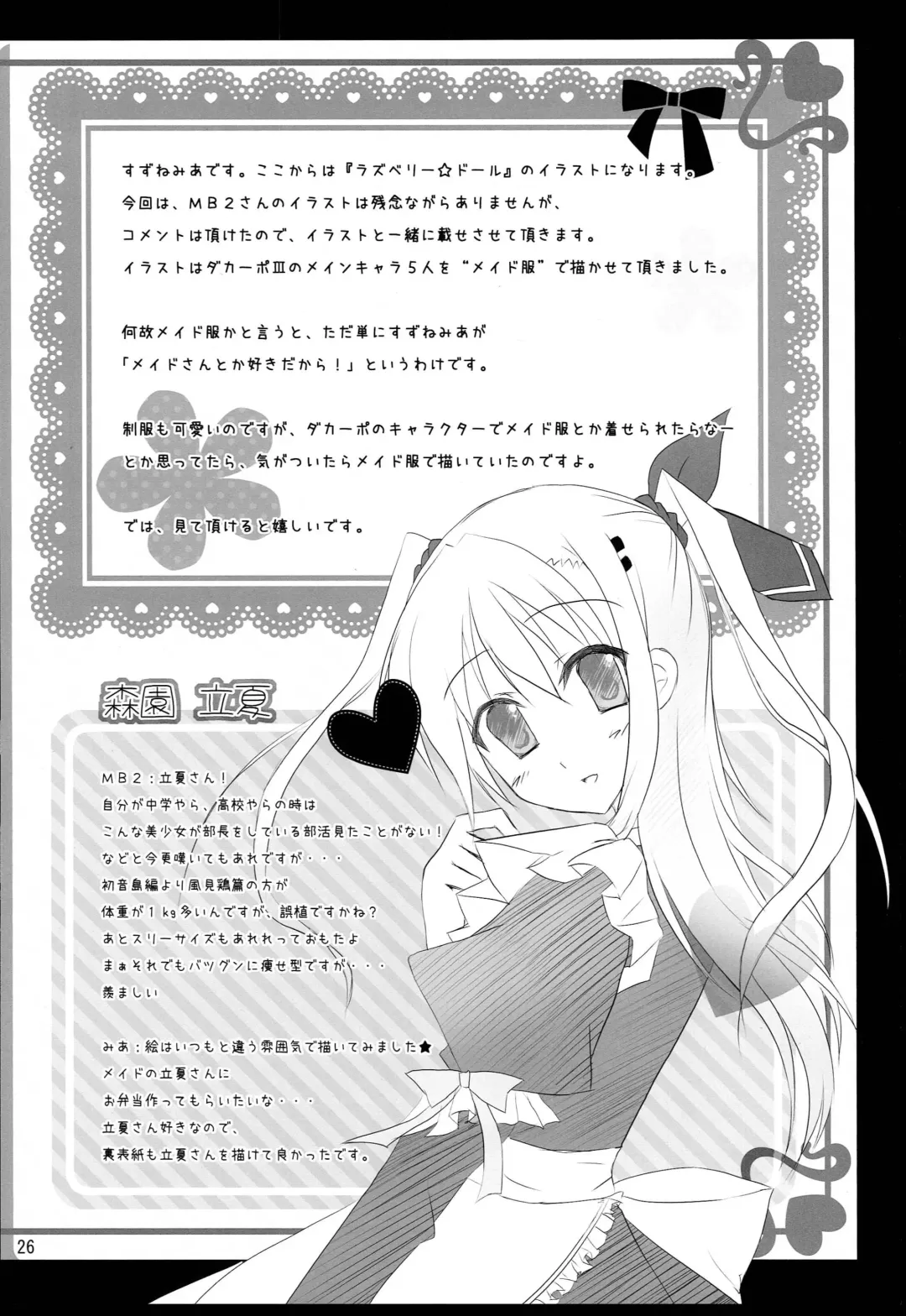 [Suzune Mia - Yuduka] Ore no Rikka-san ga Konnani H na Wake ga Nai! Fhentai - Page 28