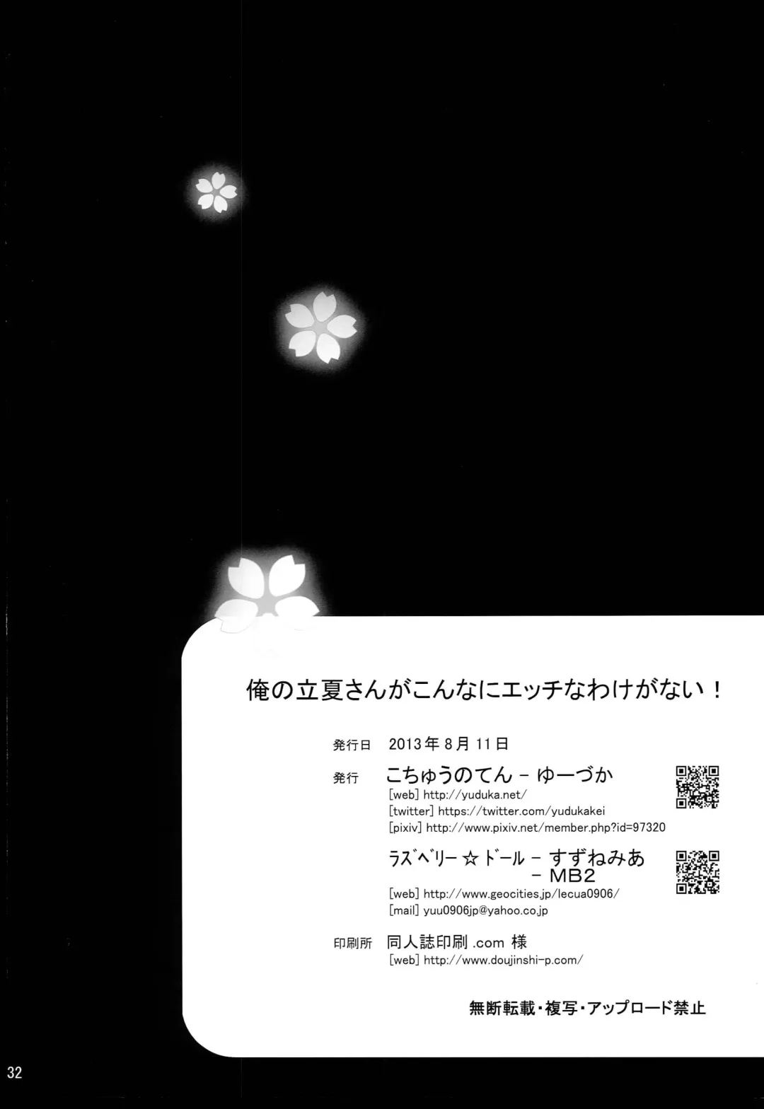 [Suzune Mia - Yuduka] Ore no Rikka-san ga Konnani H na Wake ga Nai! Fhentai - Page 34