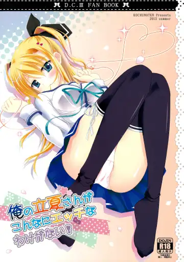 Read [Suzune Mia - Yuduka] Ore no Rikka-san ga Konnani H na Wake ga Nai! - Fhentai