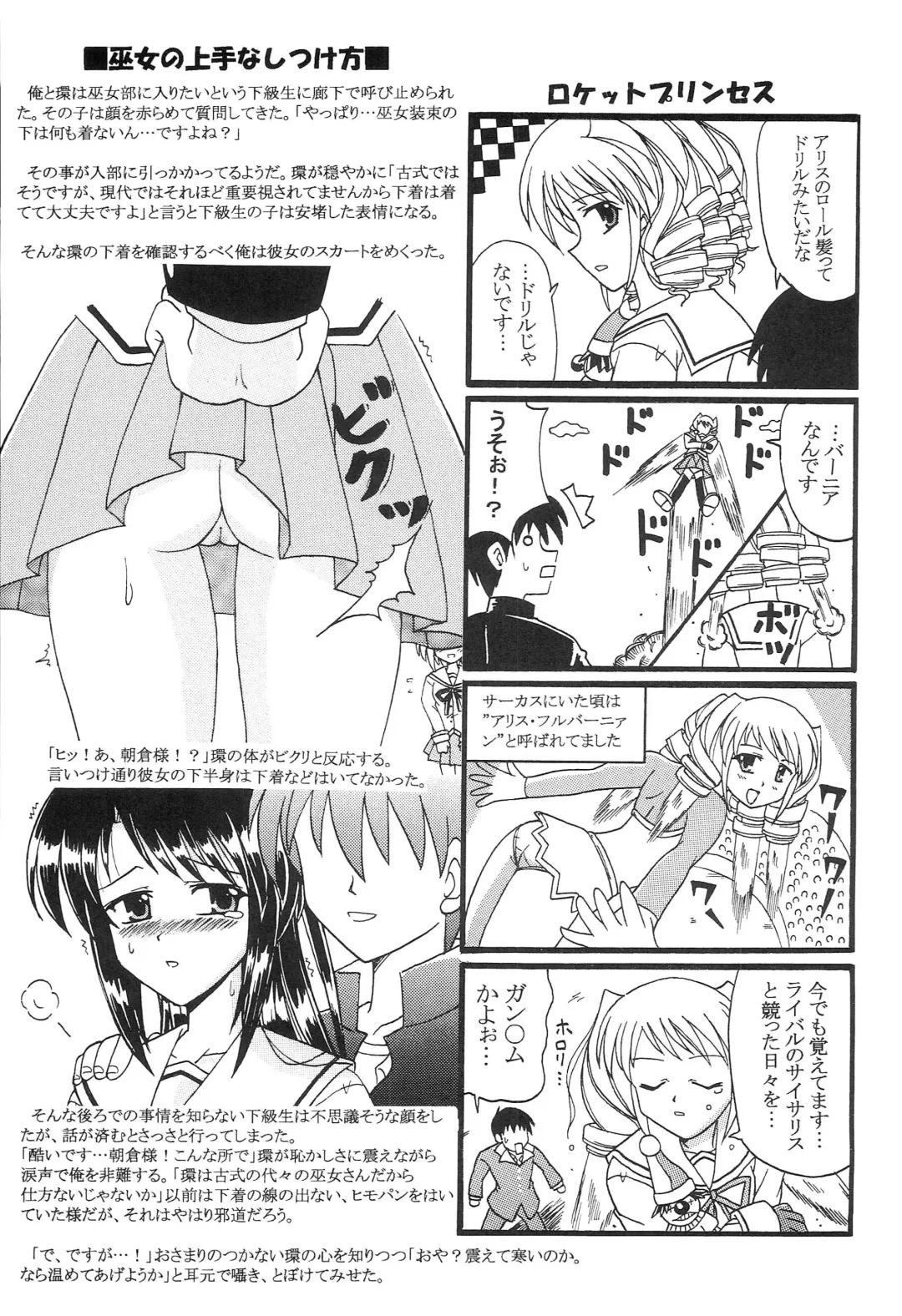 [Kutsugen Kanna] D.C. ~sh~ Dai 5 Gakushou Fhentai.net - Page 6