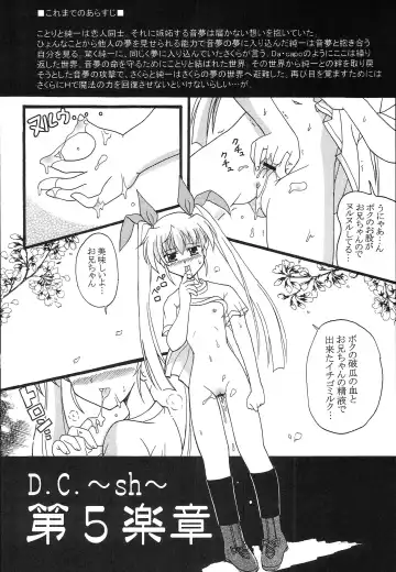 [Kutsugen Kanna] D.C. ~sh~ Dai 5 Gakushou Fhentai.net - Page 15