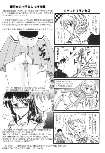 [Kutsugen Kanna] D.C. ~sh~ Dai 5 Gakushou Fhentai.net - Page 6