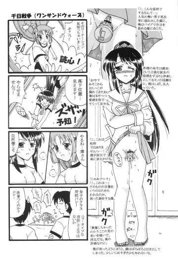 [Kutsugen Kanna] D.C. ~sh~ Dai 5 Gakushou Fhentai.net - Page 7