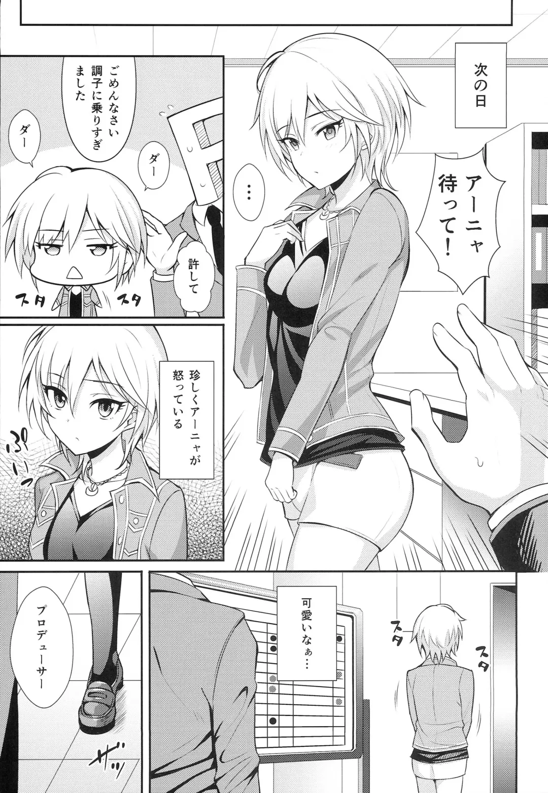 [Kisugi] Yarite no Anyan Fhentai - Page 14