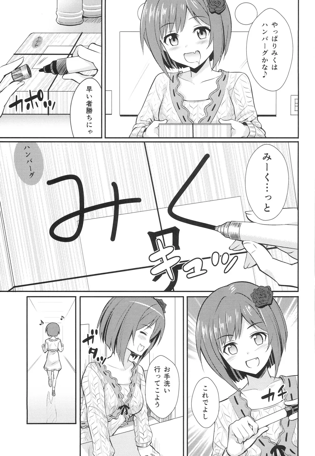 [Kisugi] Yarite no Anyan Fhentai - Page 18