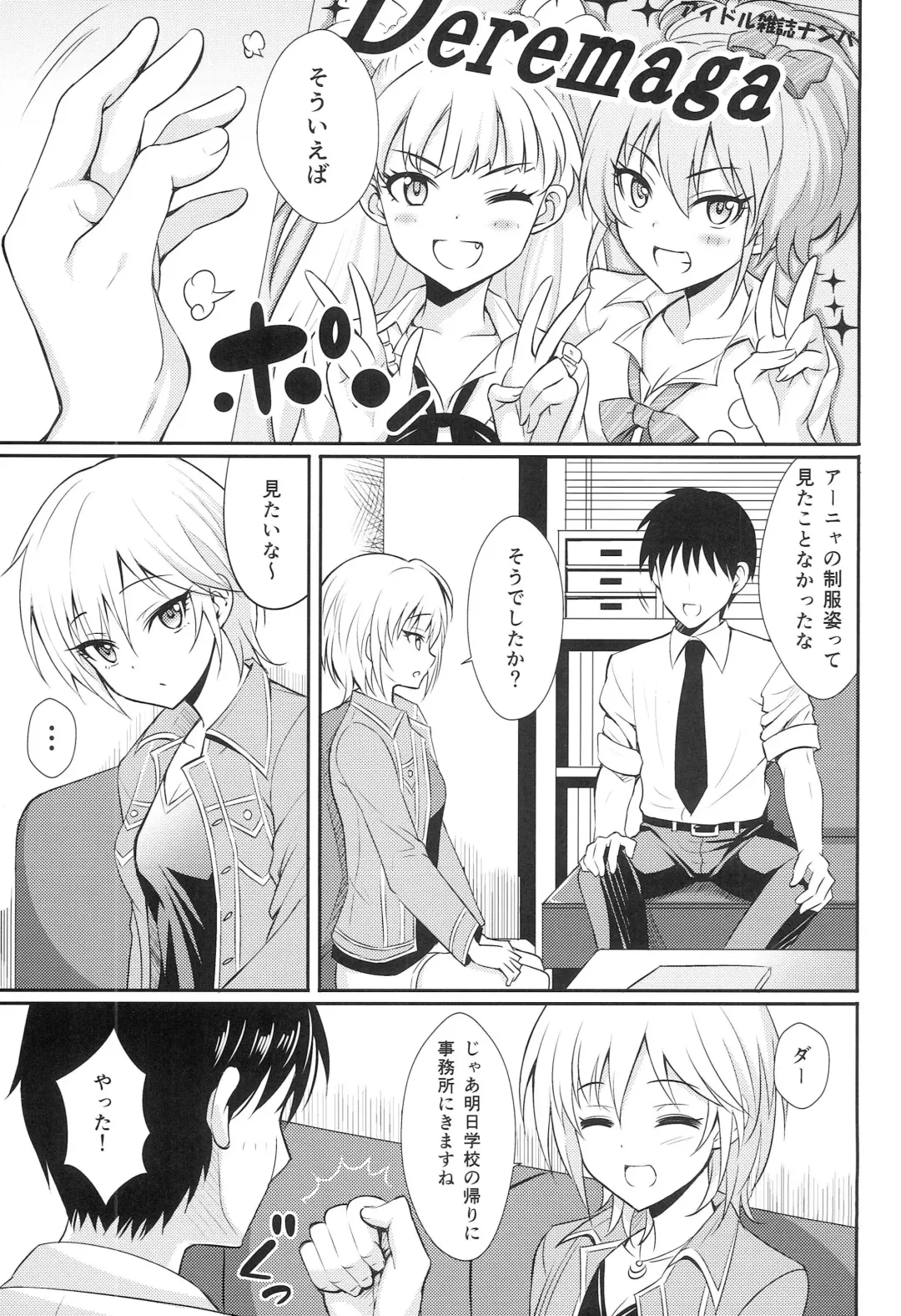 [Kisugi] Yarite no Anyan Fhentai - Page 2