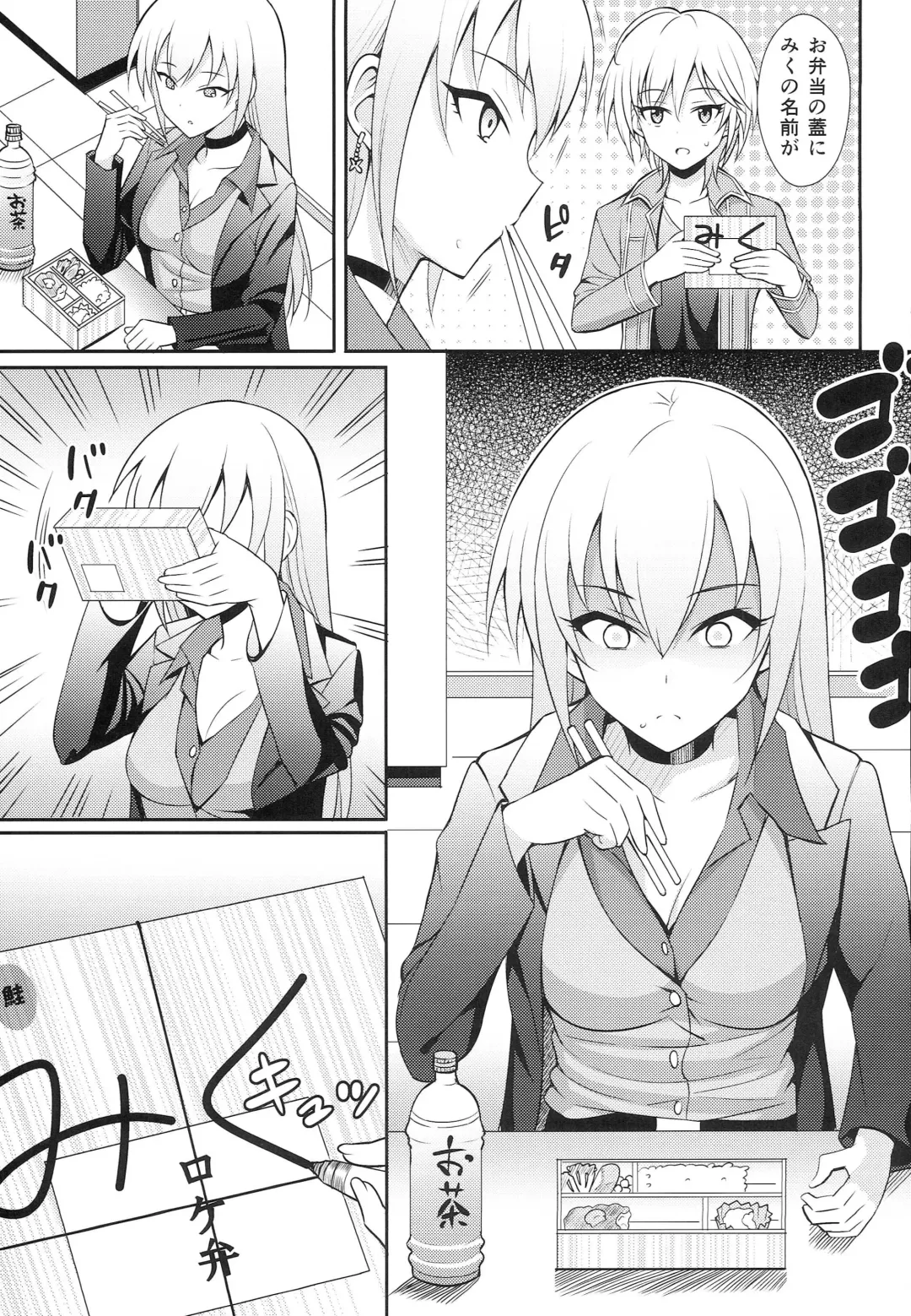 [Kisugi] Yarite no Anyan Fhentai - Page 20
