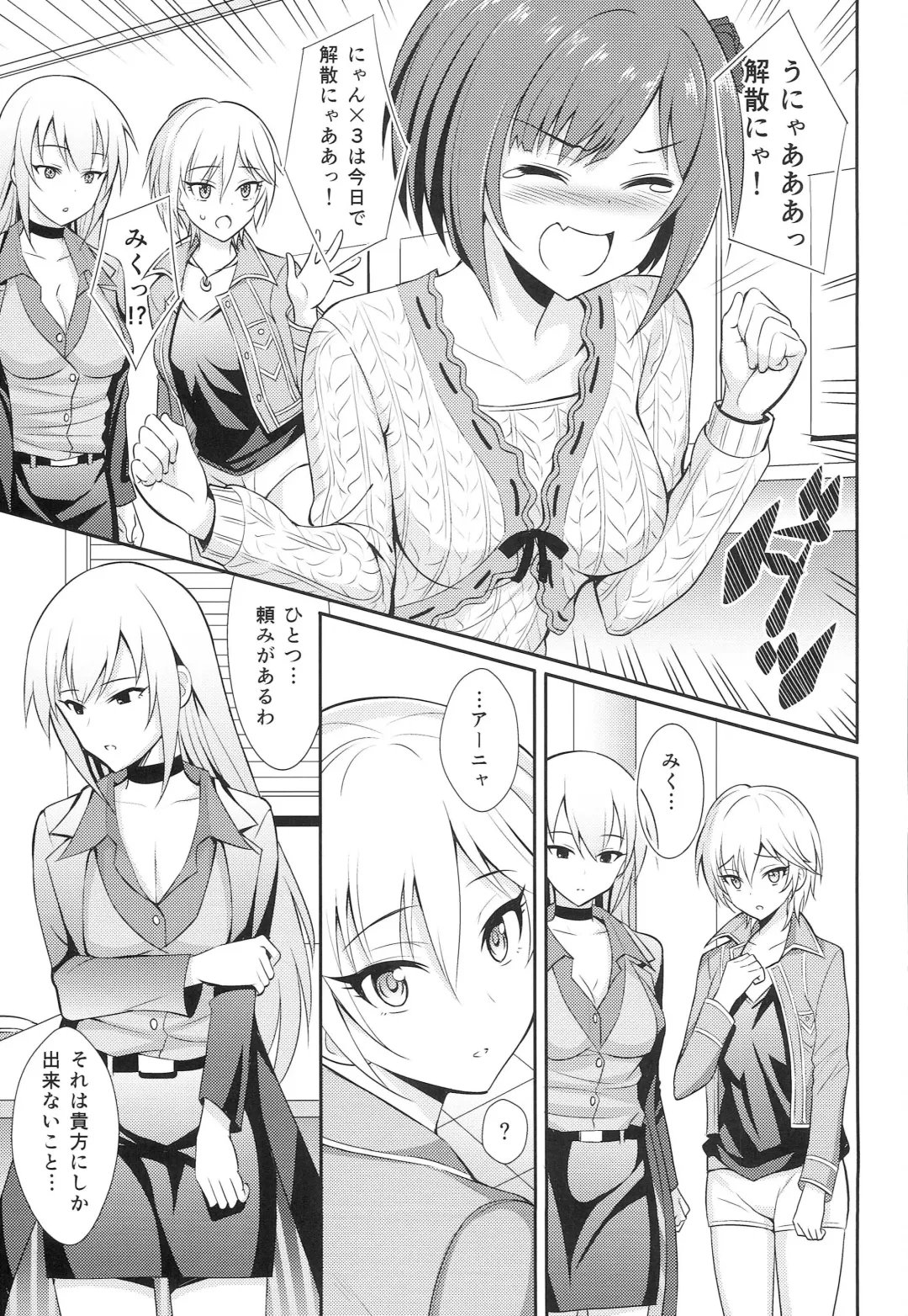 [Kisugi] Yarite no Anyan Fhentai - Page 24